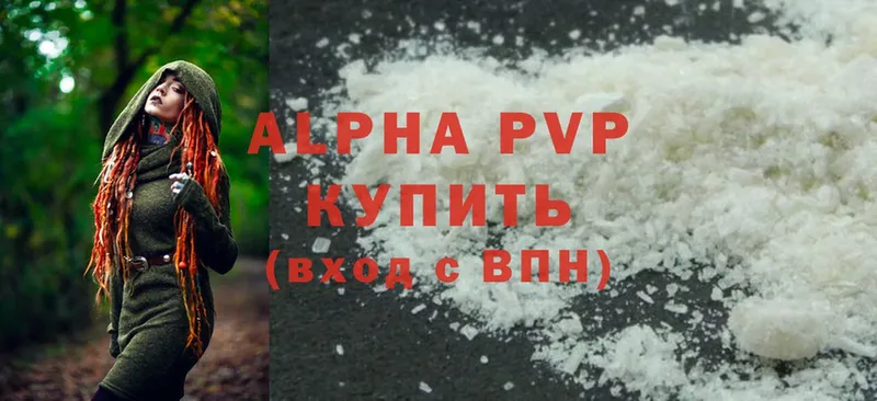 Alpha PVP VHQ  блэк спрут зеркало  Нижние Серги 