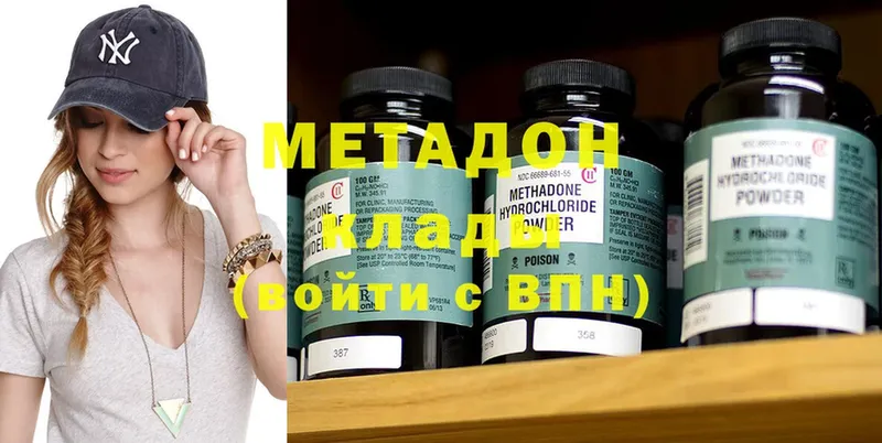 Метадон methadone  как найти   Нижние Серги 